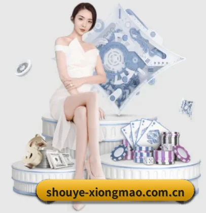shouye-xiongmao.com.cn APP 界面